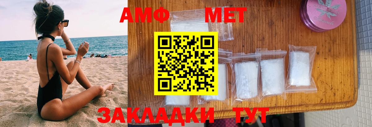 shop клад  Вход с VPN  Волжский  АМФ 97%  АМФЕТАМИН 