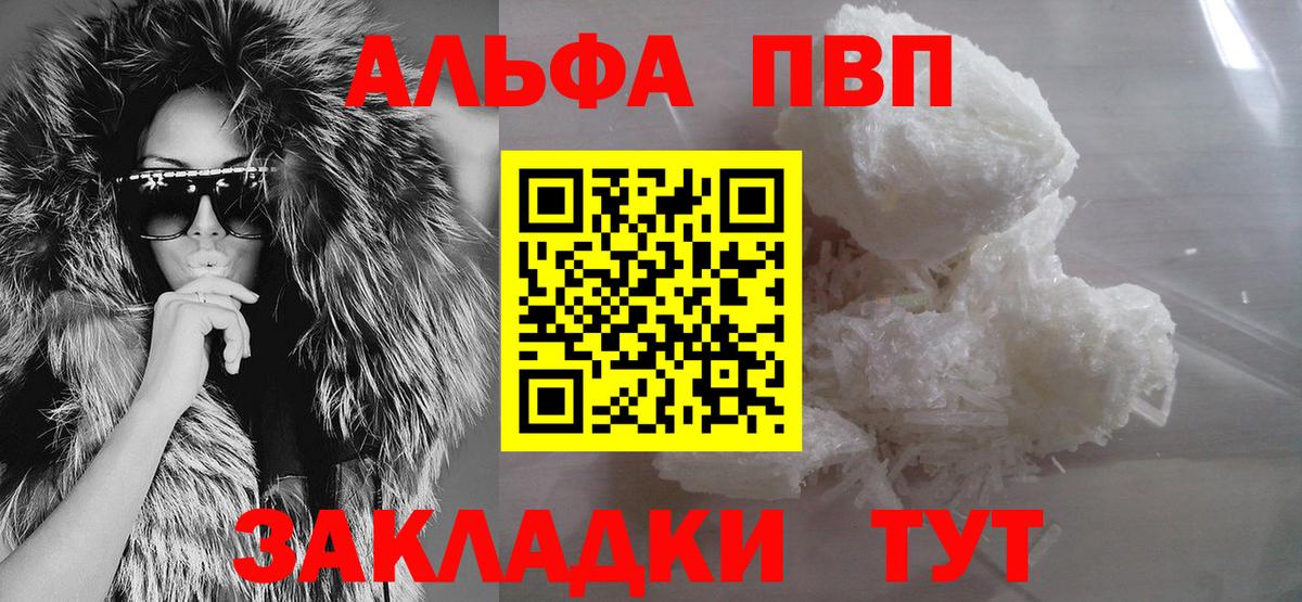 Волжский  A-PVP СК  APVP крисы CK  Alpha-PVP VHQ  Вход с VPN 
