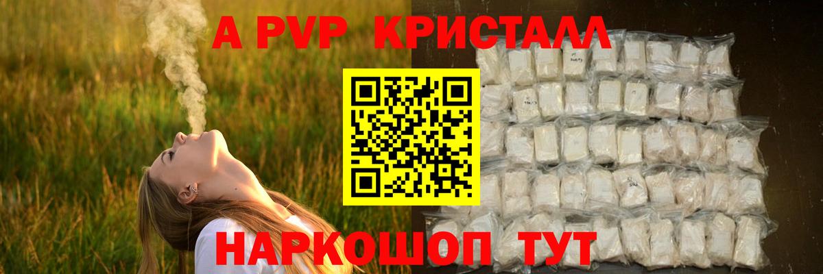 Alfa_PVP Соль Волжский