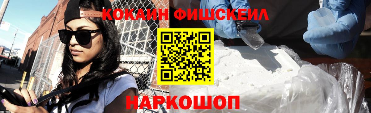 Cocaine Перу  Cocaine  купить закладку  Волжский  Вход с VPN  Кокаин Перу 