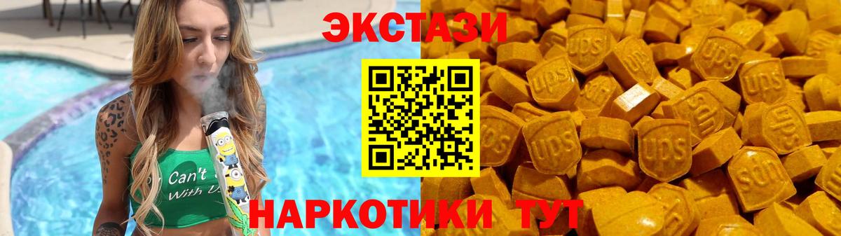 Волжский  Экстази  Вход с VPN  Экстази louis Vuitton  Экстази Дубай 