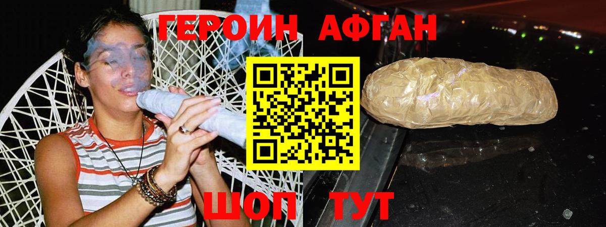 Героин хмурый  Героин  Волжский  Вход с VPN 