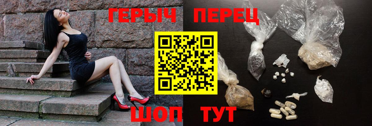 Героин Афган Волжский