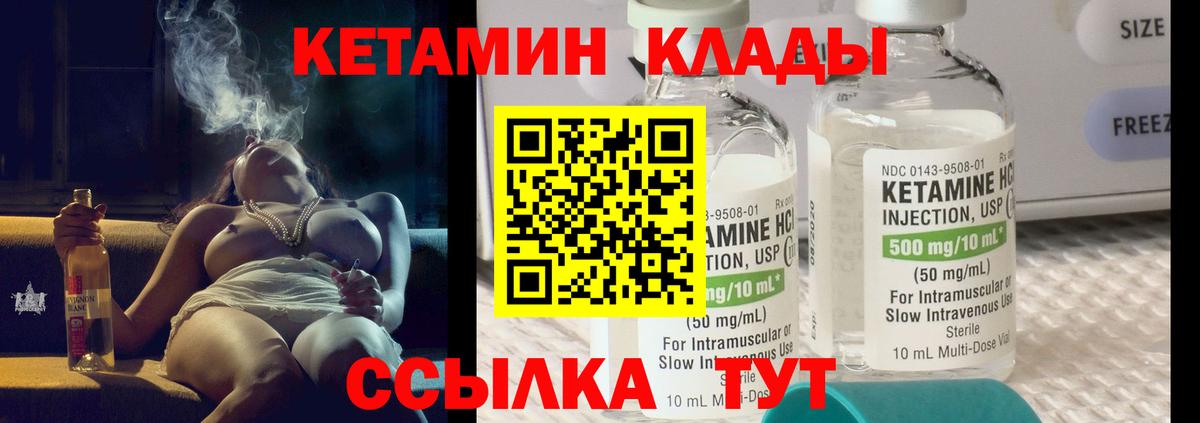 Кетамин ketamine  Вход с VPN  Волжский  КЕТАМИН VHQ 