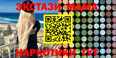 МДМА Балаково