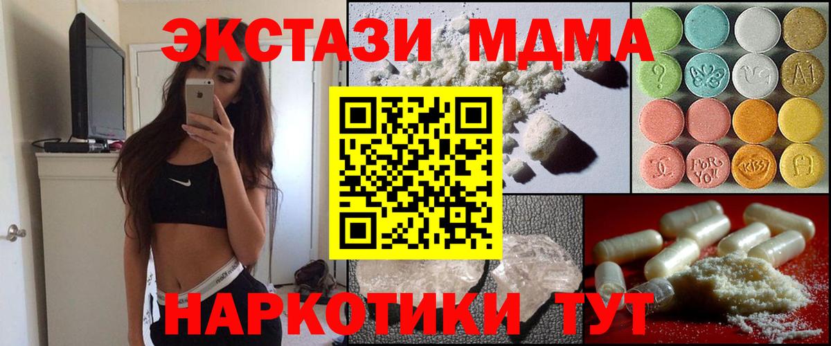 MDMA VHQ  Вход с VPN  МДМА кристаллы  Волжский 