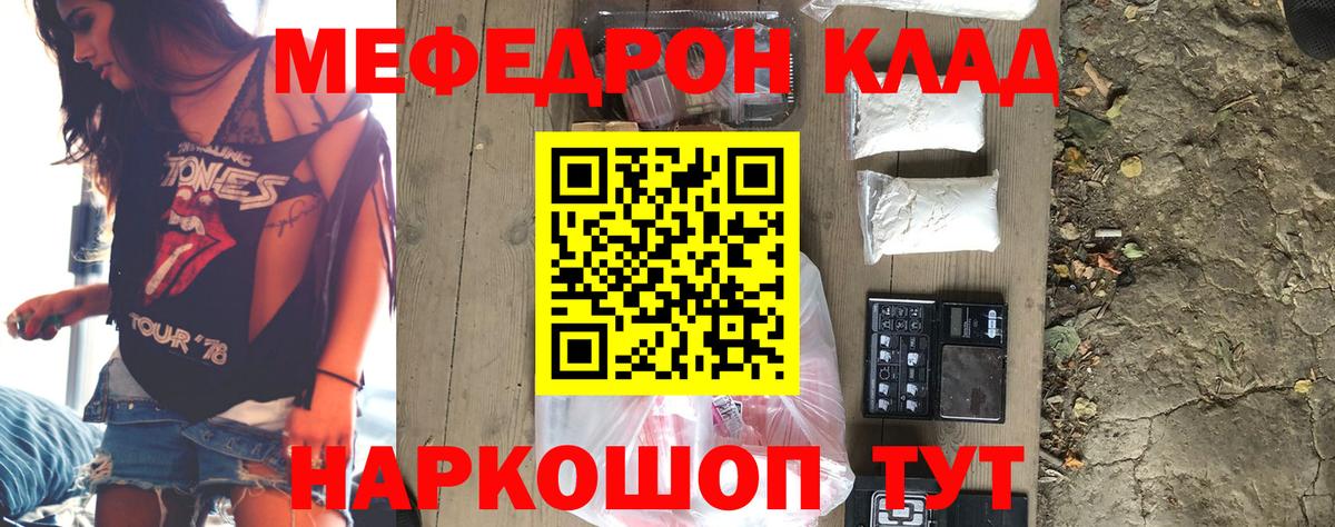 Меф  Волжский