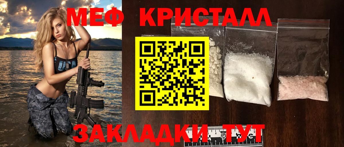 Мефедрон  Мефедрон  МЯУ-МЯУ кристаллы  Вход с VPN  Волжский  МЕФ мяу мяу 