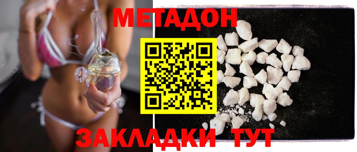 Волжский  Метадон кристалл  hydra ТОР  Вход с VPN 