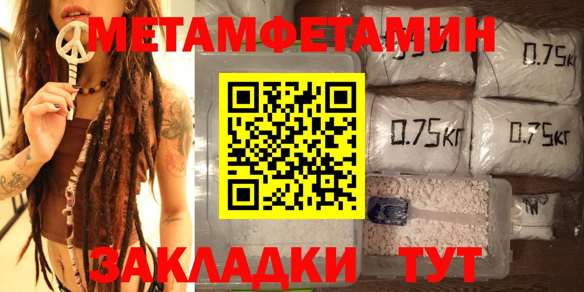 МЕТАМФЕТАМИН витя Волжский