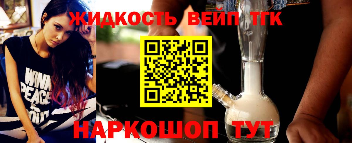 ТГК гашишное масло  ТГК гашишное масло  Волжский  Вход с VPN 