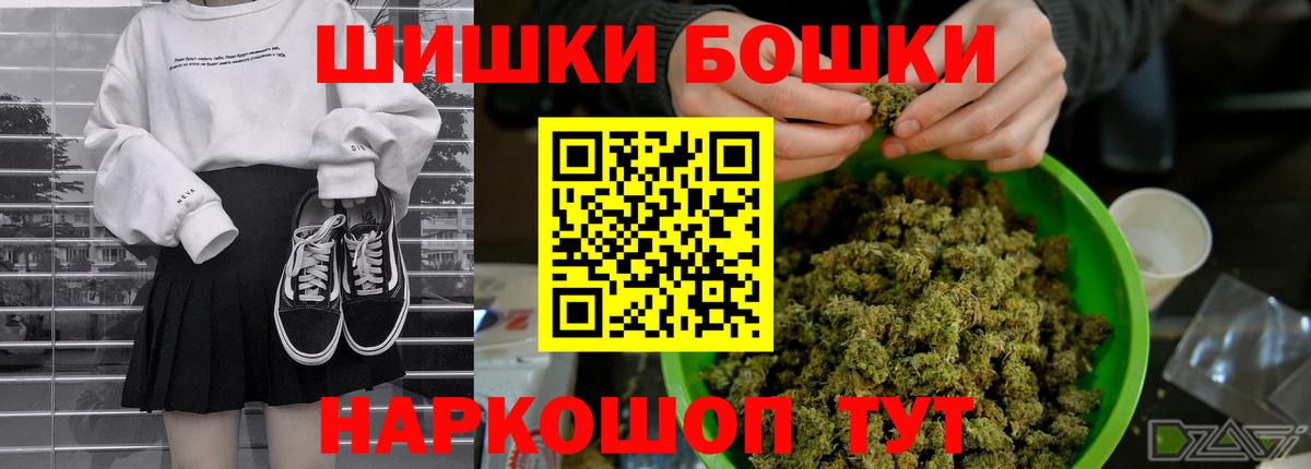 Волжский  Шишки марихуана ГИДРОПОН  Канабис THC 21%  Вход с VPN 